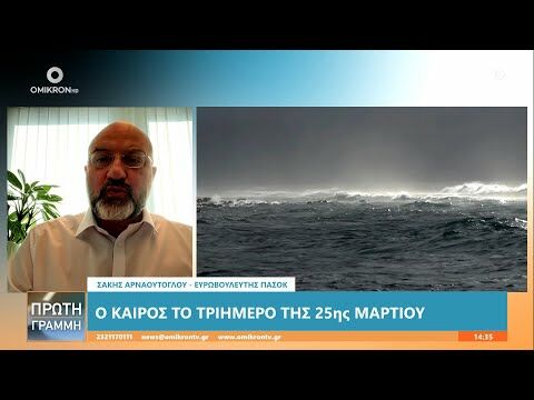 Σάκης Αρναούτογλου: Το νερό υπό απειλή - Ποια η σωστή διαχείριση του νερού;