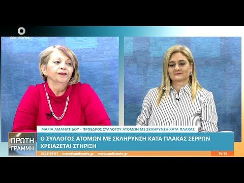 Μαρία Αμανατίδου: Η παράσταση "Μέρες Θαυμάσιες" για την ενίσχυση του Συλλόγου Σκλήρυνσης κατά πλάκας